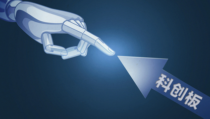 財經時評丨不要&ldquo;神話&rdquo;科創(chuàng)板首批過會企業(yè)