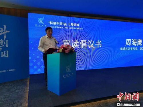 長三角 科創(chuàng)中國 首批試點城市攜手打造區(qū)域創(chuàng)新組織